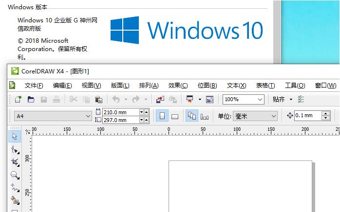 CDR补丁下载 CorelDRAW x4/x5/x6 Win10下菜单白屏修复补丁 免费版