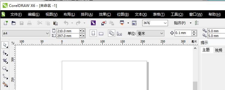 CDR补丁下载 CorelDRAW x4/x5/x6 Win10下菜单白屏修复补丁 免费版