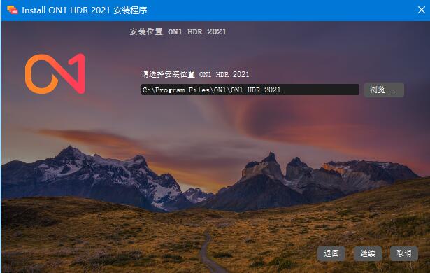 ON1 HDR 2021破解版下载 ON1 HDR 2021(HDR照片处理软件) v15.0.1 中文完美破解版