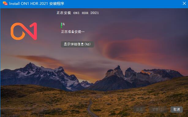 ON1 HDR 2021破解版下载 ON1 HDR 2021(HDR照片处理软件) v15.0.1 中文完美破解版