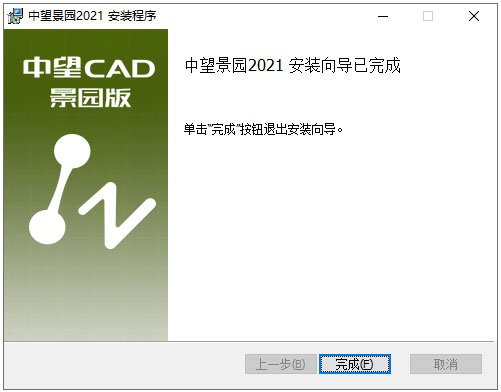 中望景园2021下载 中望景园(中望CAD景园版) v2021 官方安装版(附在线激活教程)