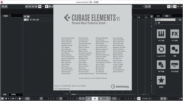 cubase11破解补丁