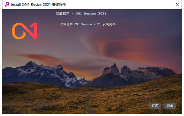 ON1Resize2021破解版下载 ON1 Resize 2021 v15.5.0.10403 中文破解版(附安装教程)
