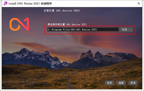 ON1Resize2021破解版下载 ON1 Resize 2021 v15.5.0.10403 中文破解版(附安装教程)