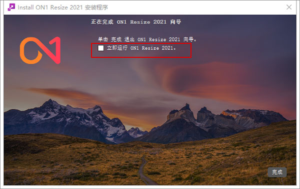 ON1Resize2021破解版下载 ON1 Resize 2021 v15.5.0.10403 中文破解版(附安装教程)