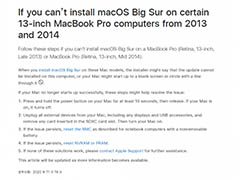 部分旧MacBook机型升级macOS Big Sur失败怎么办? 苹果官方临时解