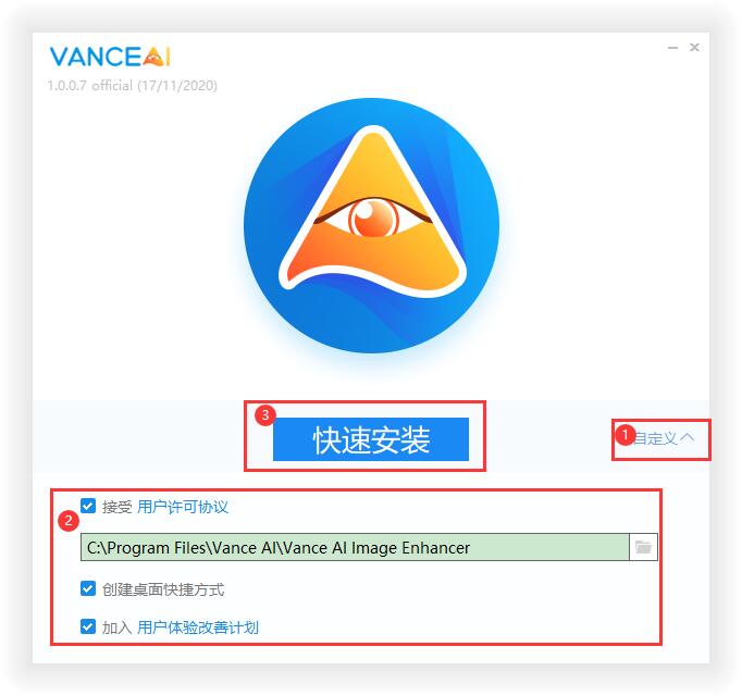 AI Image Enhancer中文破解版下载 AI Image Enhancer(AI图像增强器) v1.0.0.7 64位安装版 附激活教程