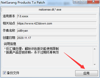 Xmanager7破解版下载 Xmanager Power Suite(所有产品全家桶) V7.0.0021 中文破解版(附注册机+安装教程)