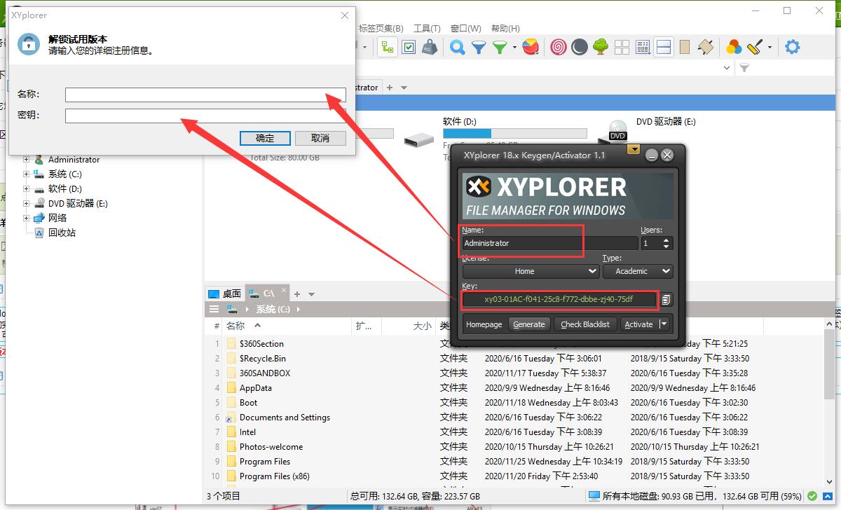 XYplorer注册码下载 XYplorer资源管理器 v24.60.0100 32/64 中文官方绿色破解版 附使用教程