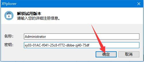 XYplorer注册码下载 XYplorer资源管理器 v24.60.0100 32/64 中文官方绿色破解版 附使用教程