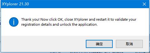 XYplorer注册码下载 XYplorer资源管理器 v24.60.0100 32/64 中文官方绿色破解版 附使用教程