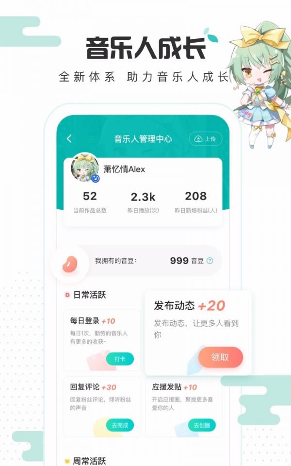 5SING音乐播放器 for android v6.10.66 安卓版