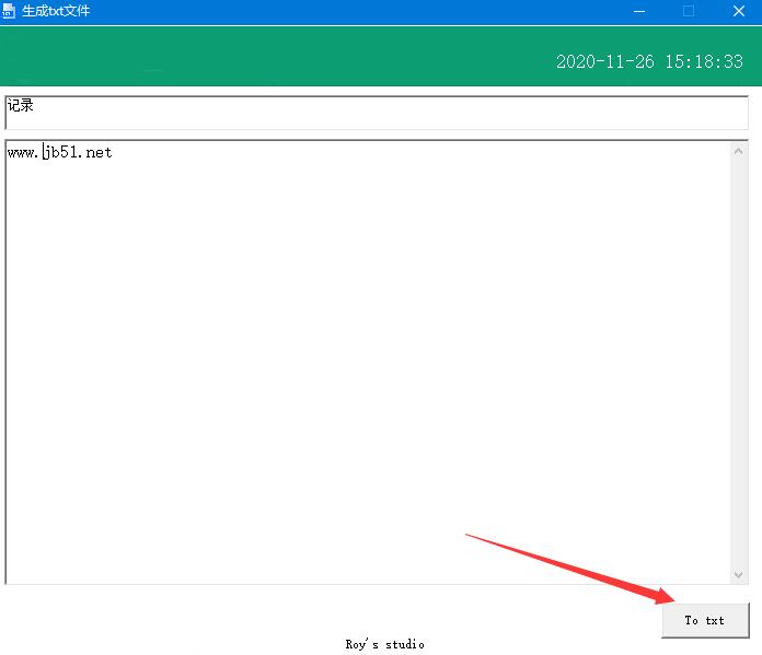 生成txt文件工具下载 生成txt文件软件 v1.0 免费绿色版