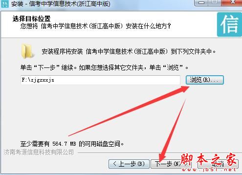 高中信息技术考试练习系统下载 信考中学信息技术考试练习系统(浙江高中版)V21.1.0.1011 官方安装版