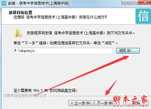 高中信息技术考试练习系统下载 信考中学信息技术考试练习系统(上海高中版)V21.1.0.1011 官方安装版