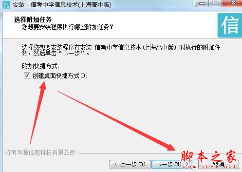 高中信息技术考试练习系统下载 信考中学信息技术考试练习系统(上海高中版)V21.1.0.1011 官方安装版