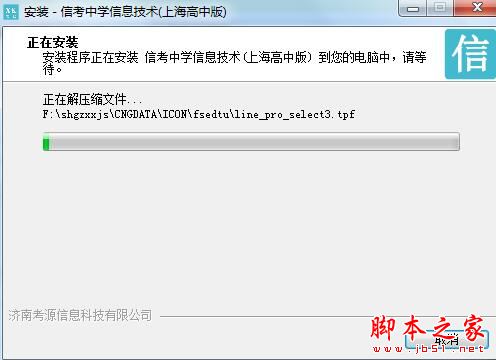 高中信息技术考试练习系统下载 信考中学信息技术考试练习系统(上海高中版)V21.1.0.1011 官方安装版