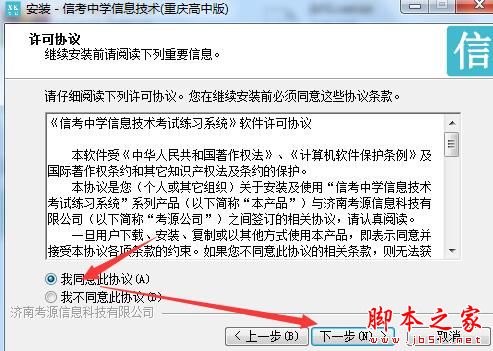 高中信息技术考试练习系统下载 信考中学信息技术考试练习系统(重庆高中版)V20.1.0.1010 官方安装版