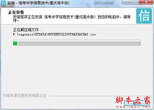 高中信息技术考试练习系统下载 信考中学信息技术考试练习系统(重庆高中版)V20.1.0.1010 官方安装版