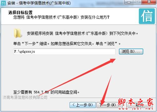 高中信息技术考试练习系统下载 信考中学信息技术考试练习系统(广东高中版)V20.1.0.1010 官方安装版