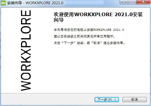 VERO WorkXplore 2021 VERO WorkXplore 2021 v2021.0.2035 中文破解版(含许可证+激活教程)