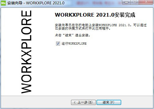 VERO WorkXplore 2021 VERO WorkXplore 2021 v2021.0.2035 中文破解版(含许可证+激活教程)