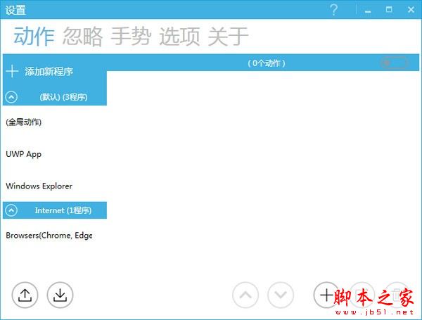 GestureSign下载 GestureSign(触控手势识别工具)V7.5.0.0 官方绿色版