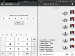 微信骰子助手安卓ios苹果版免费下载安装v2023免激活码