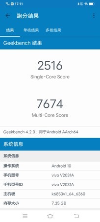 外观靓丽+6400万主摄的轻薄5G手机:vivo S7e评测