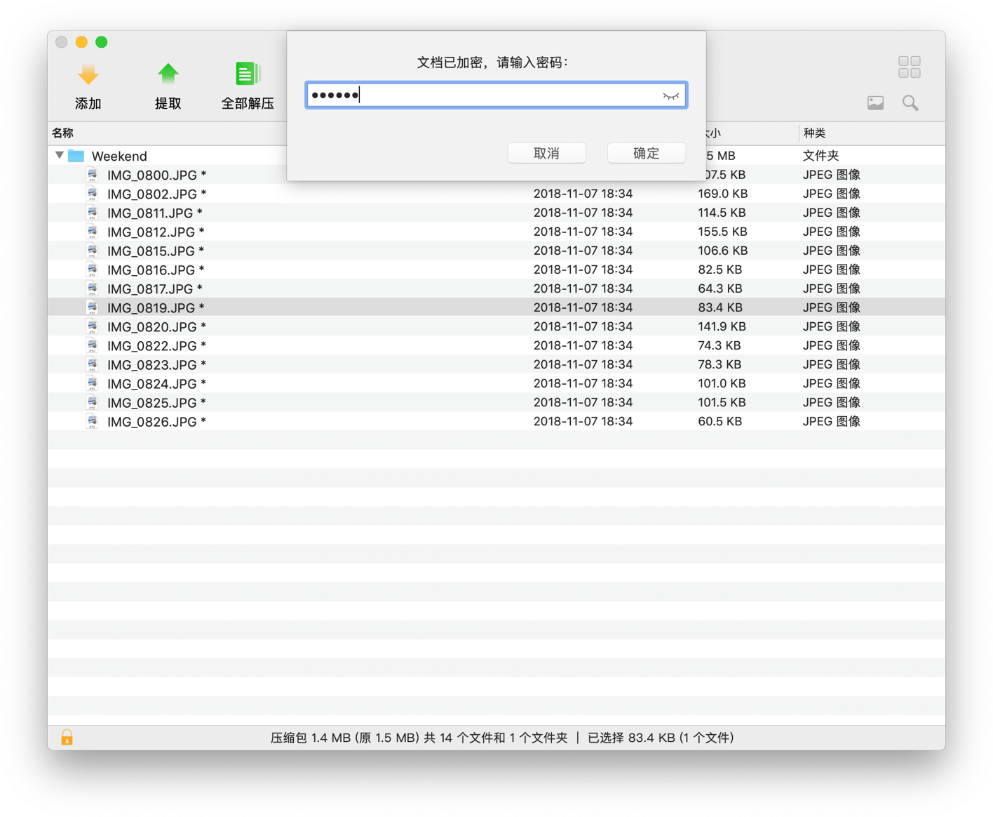 MacZip下载 全能型Mac解压缩软件MacZip for Mac V2.2中文版 苹果电脑版