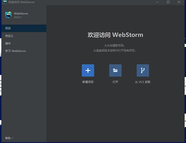 webstorm的永久激活码2021