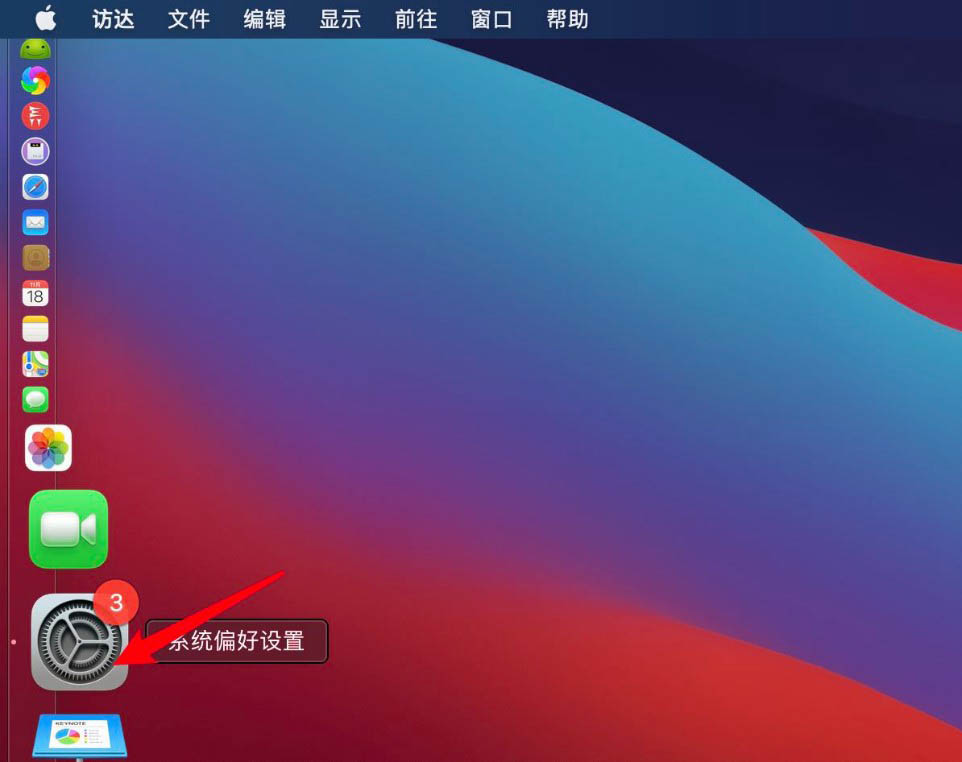 macos big sur状态栏怎么显示键盘亮度?