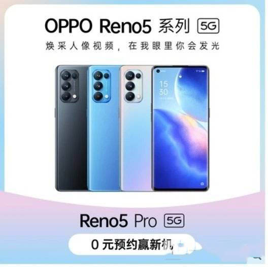 oppo reno5pro和realme x7pro区别-参数对比哪款值得买