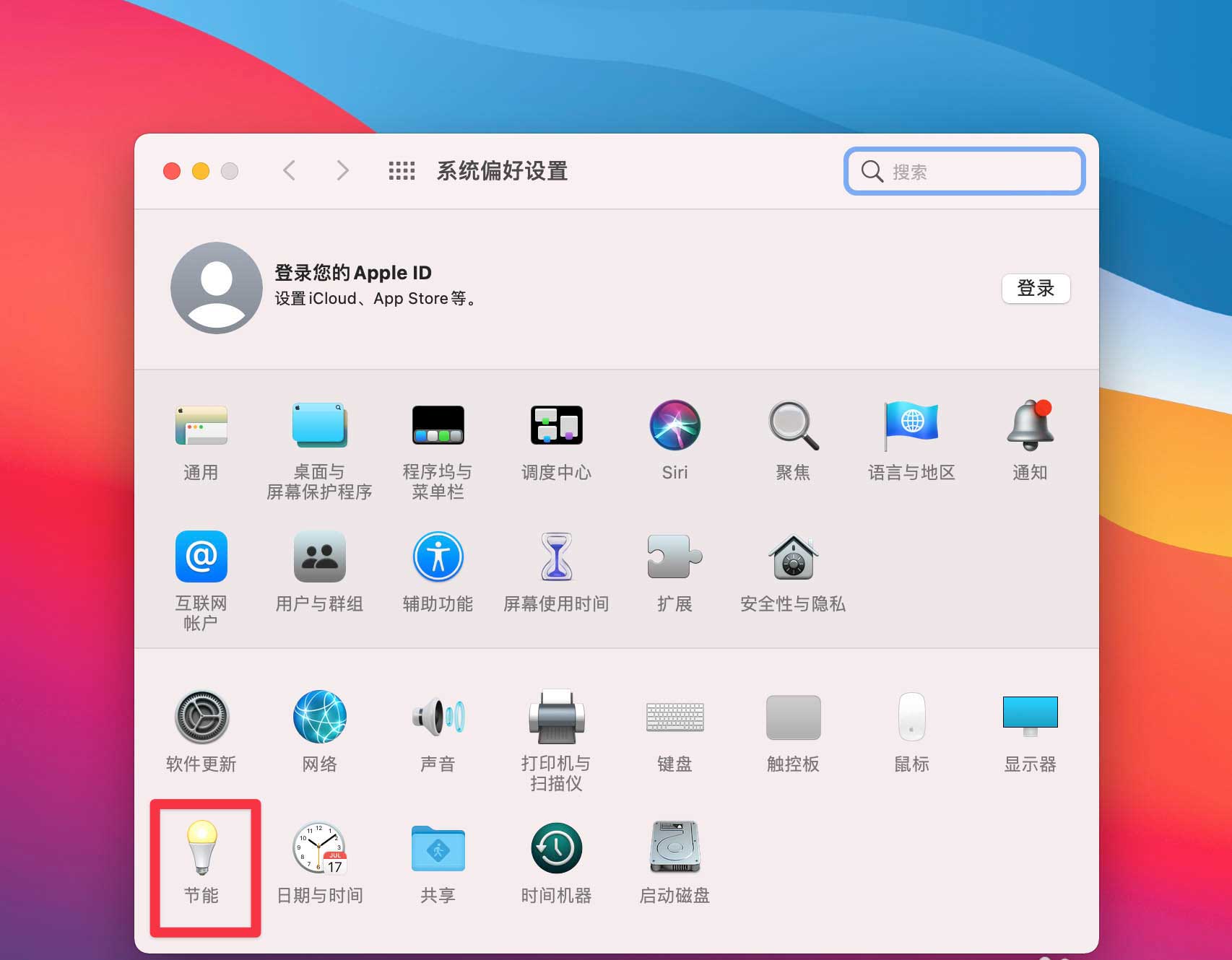 macOS11怎么关闭睡眠模式? mac禁止电脑休眠的技巧