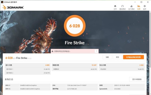 Acer非凡S3x解读 市面上第一款搭载DG1独显的轻薄本 