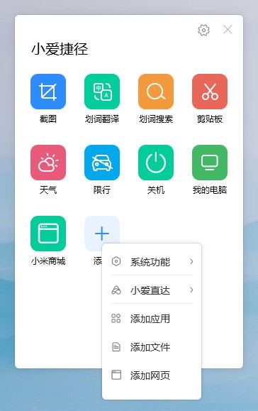 小爱鼠标驱动下载 小米小爱鼠标驱动 v1.1.19.24 官方版