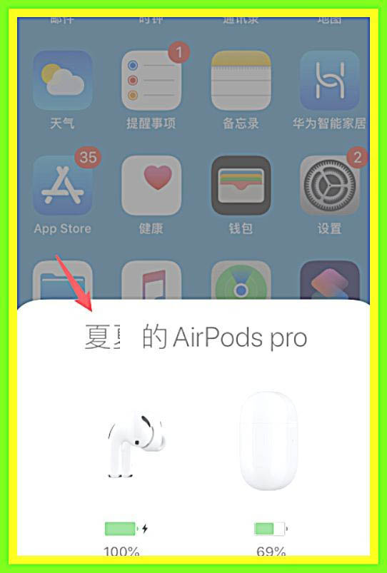 AirPods Pro耳机怎么唤醒Siri? AirPods唤醒Siri的方法