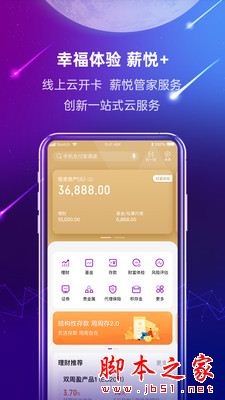 光大银行 for Android V7.1.2 安卓手机版