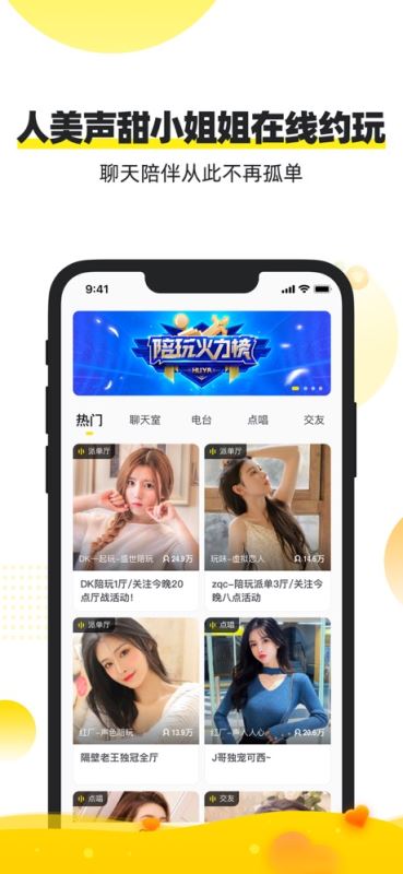 小鹿陪玩(虎牙官方陪玩App) for iPhone v3.13.50 苹果手机版