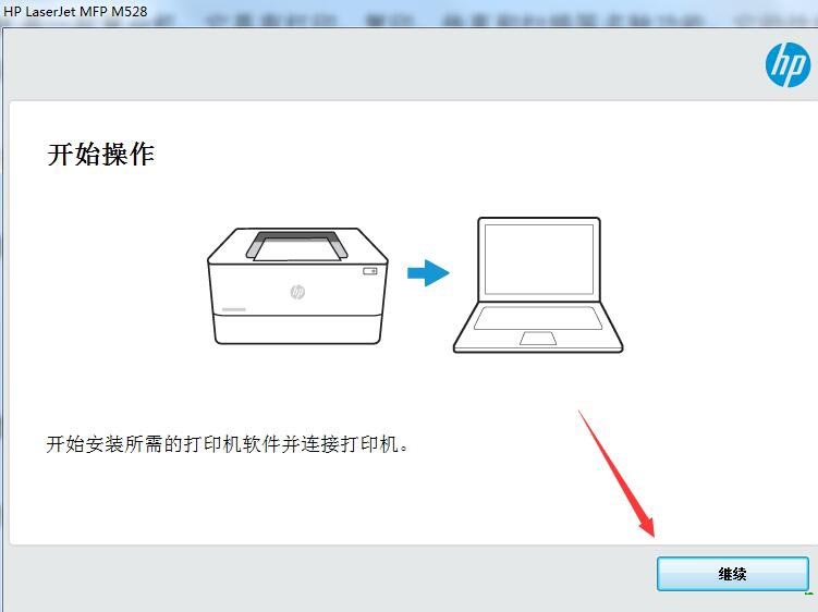 惠普HP LaserJet Enterprise MFP M528f复合机驱动 v49.1.4434官方版