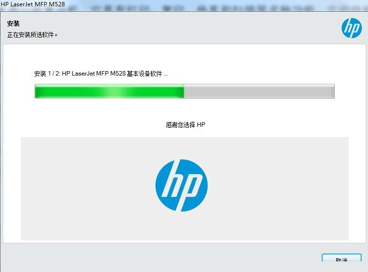 惠普HP LaserJet Enterprise MFP M528f复合机驱动 v49.1.4434官方版