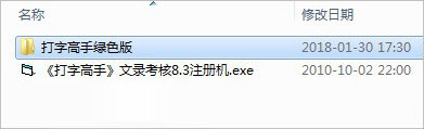 打字高手下载 打字高手文录教学鉴定系统 V8.3 绿色特别版