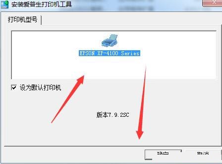 爱普生Epson XP-4105一体机驱动 v3.01.00