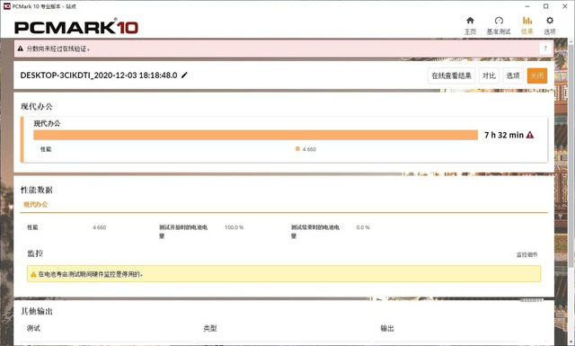 神舟S7-2021S5怎么样 神舟S7-2021S5全面评测