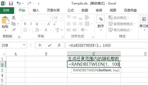 java编写猜数游戏1-100_100到200的水花仙数_java随机数生成1到100