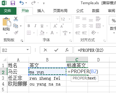 excel怎么批量将英文的首字母大写?