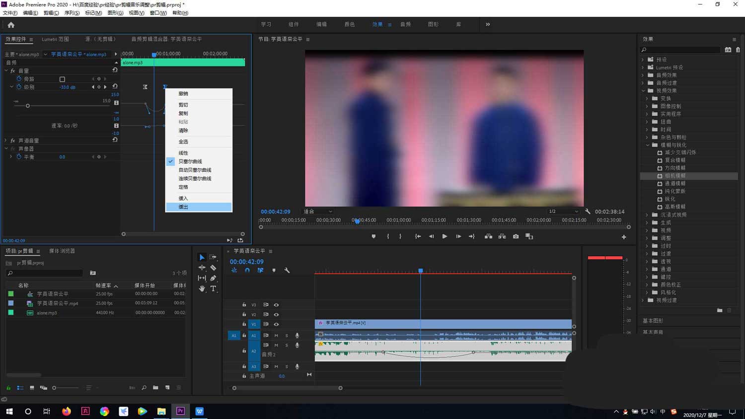pr弱化背景音乐的技巧