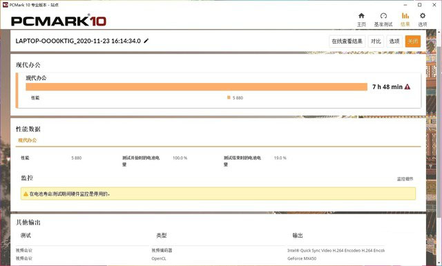 有颜有实力 惠普星14全能轻薄本评测 