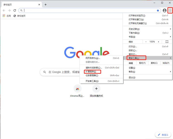 网课小工具下载 网课小工具插件(自动刷课Chrome插件) v2.5.1 免费版