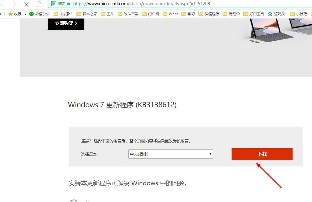 win7更新时提示错误代码8007000E怎么办?